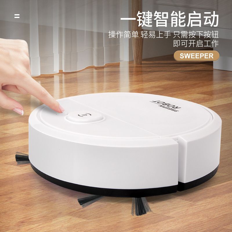 【下单立减50】智能扫地机器人家用迷你吸扫干拖三合充电吸尘
