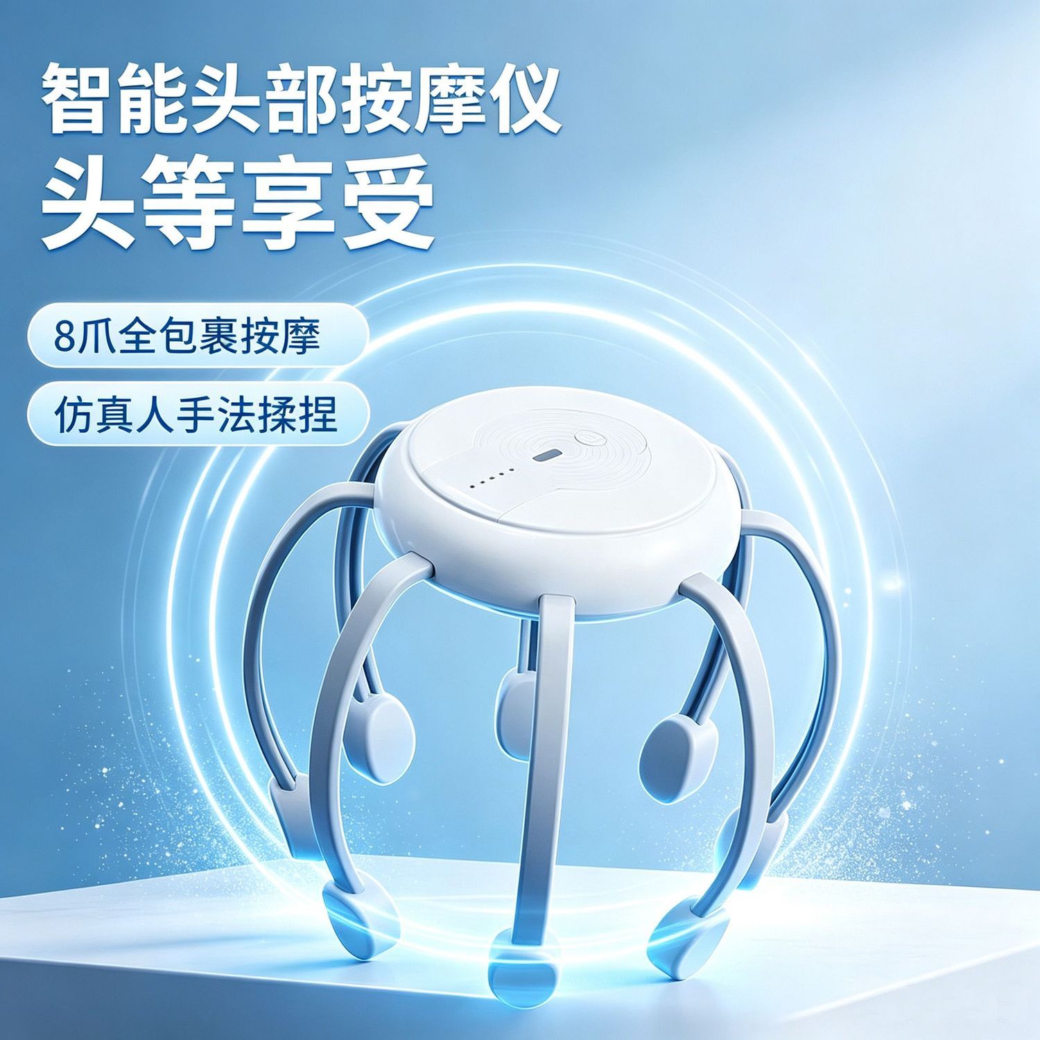 【下单立减50】电动仿真八爪头部按摩器上班舒缓疲劳脑部按摩仪
