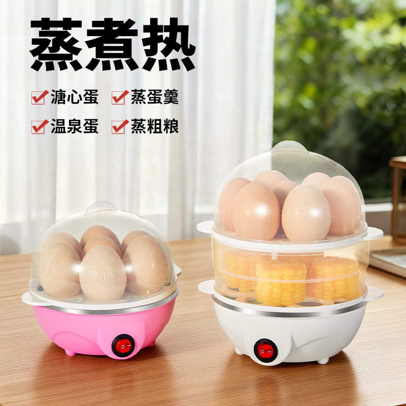 【下单立减50】多功能煮蛋器蒸蛋器防干烧自动断电家用小型蒸蛋