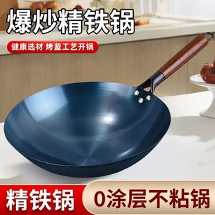 炒锅无涂层铁锅家用不粘锅炒菜锅圆底锅具燃 下单立减50