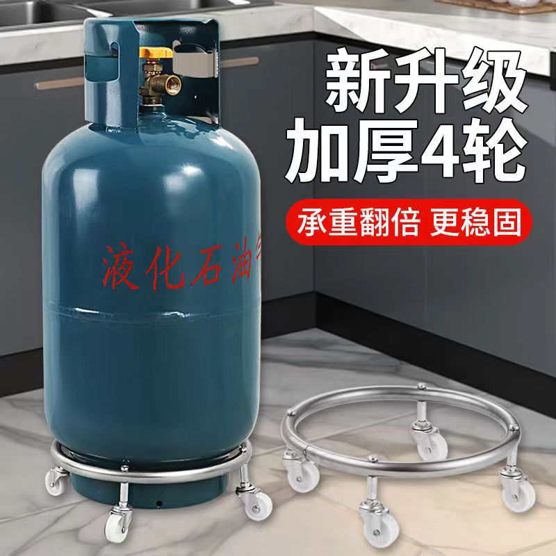 【下单立减50】不锈钢煤气罐架移动托盘煤气瓶底座托架液化气