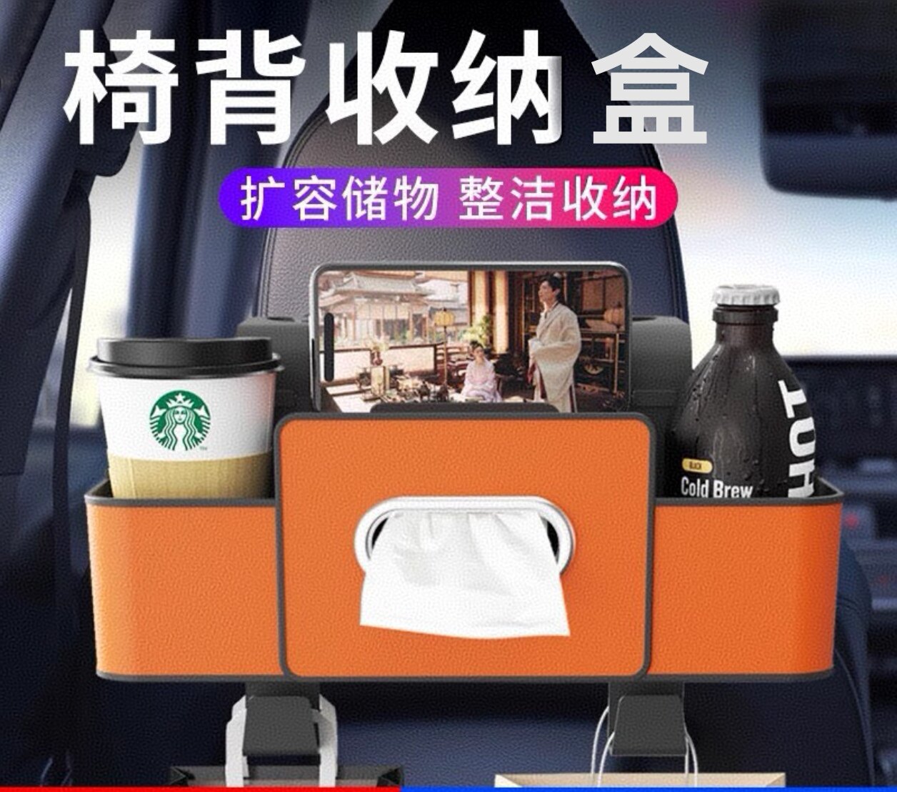 【下单立减50】汽车座椅背挂式真皮纸巾盒车载车座椅收纳盒