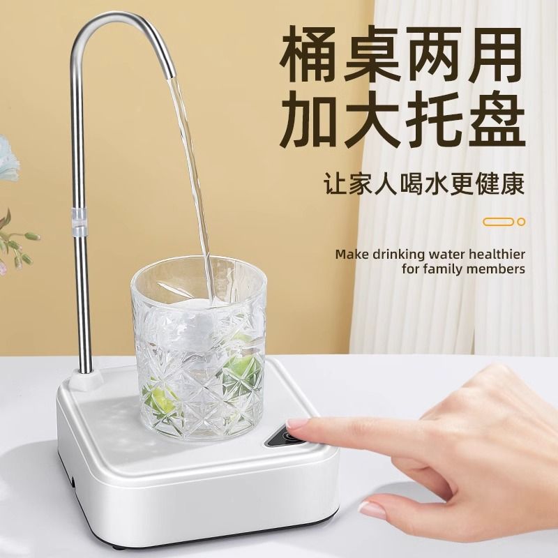 【下单立减50】电动抽水器桶装水出水器桶桌两用托盘自动上水器