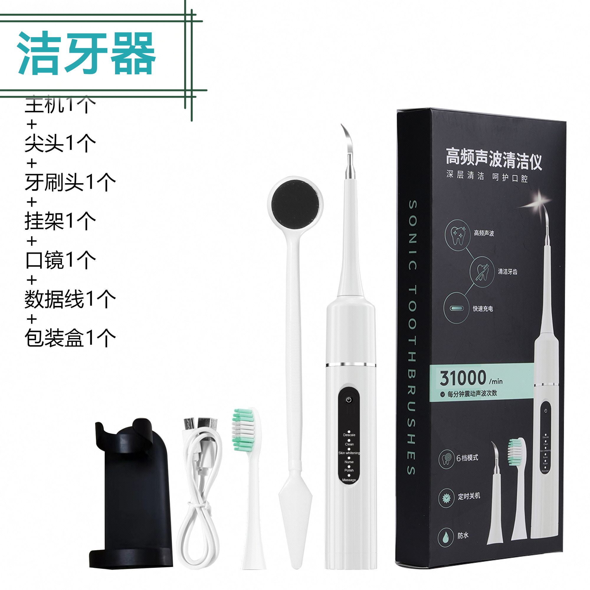 【下单立减50】洁牙器牙结石牙垢去除神器家用全自动洗牙刷牙