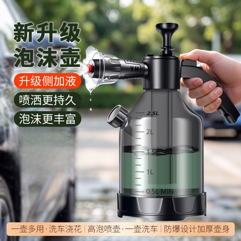 【下单立减50】泡沫喷壶洗车家用高压水枪喷头泡沫液浇花喷壶