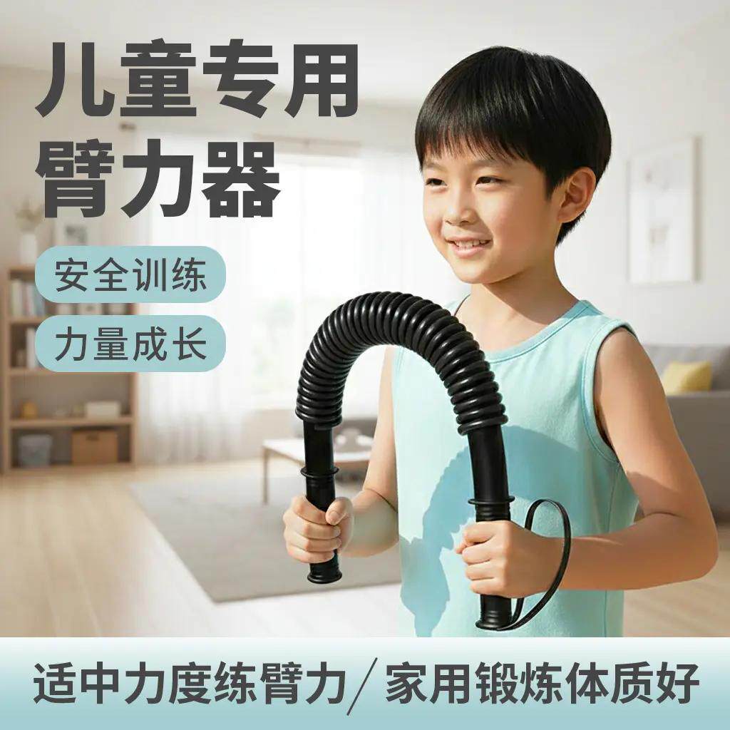 【下单立减50】小学生青少年手臂肌肉锻炼增强体质力量训练臂力棒