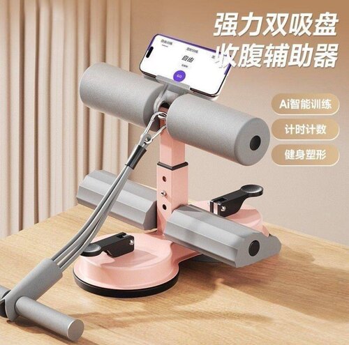 【下单立减50】仰卧起坐辅助器家用健腹卷腹拉力器室内吸盘式