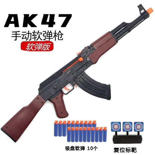 儿童玩具枪可以发射ak47软弹手动m416男孩吃鸡装备吸盘软弹突击抢