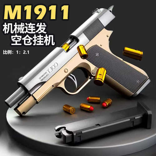 自动M1911软弹枪反吹格洛克G17手小枪连发沙漠之鹰抛壳发射玩具枪