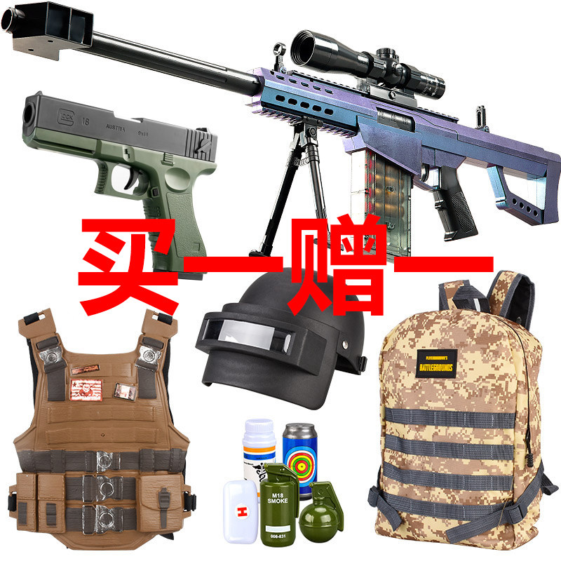 M416软弹枪电动连发手自一体突击步枪绝地吃鸡冲锋男孩儿童玩具枪