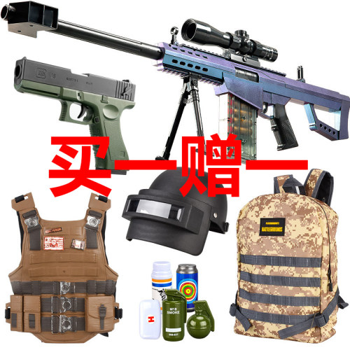 M416软弹枪电动连发手自一体突击步枪绝地吃鸡冲锋男孩儿童玩具枪