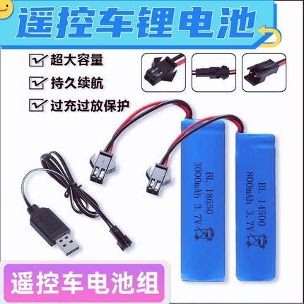 3.7V 14500/18650锂电池组变形翻斗车遥控玩具智能机器人大容量