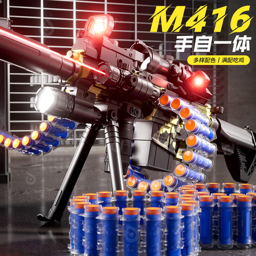 电动连发软弹枪儿童玩具枪M416机关狙击枪软蛋仿真男孩手小枪装备