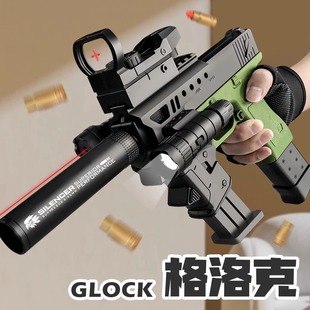 软弹枪手动儿童玩具男孩礼物科教模型抛壳格洛克玩具枪手枪道具