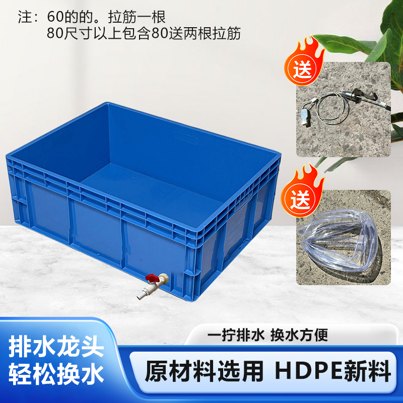 大号乌龟箱乌龟缸塑料鱼缸开放式排水专用大型水产养鱼饲养周转箱