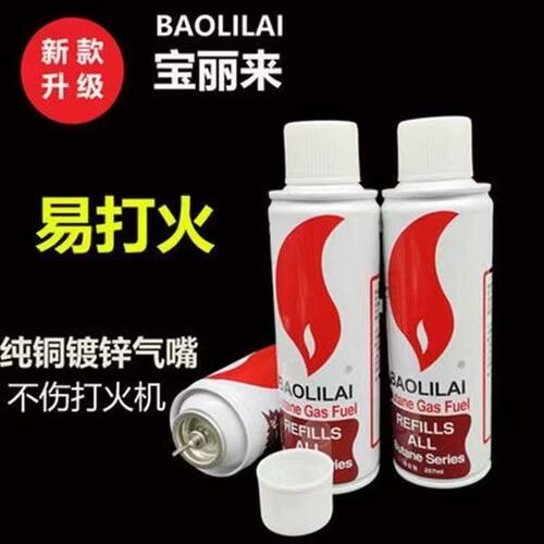CLIPPER高纯度充打火机气体加气瓶装丁烷防风气体罐专用液通用气