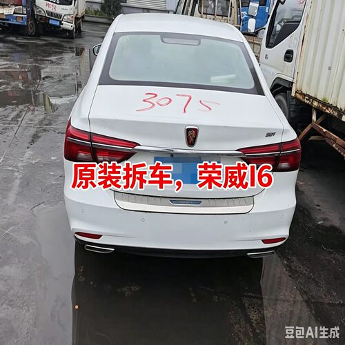 荣威i6I6拆车件轮毂压缩机左前门右车门大灯仪表中控饰板总成