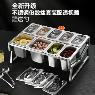 不锈钢份数盆置物架子 奶茶店果酱盒米线粉店面馆自助调料盒带架