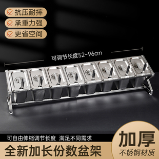 不锈钢份数盆加长伸缩架调料展示盒奶茶店果酱分格粉方盒六格方盆