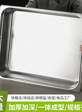 特大号不锈钢份数盆加深方盆长方形洗菜盆2/1GN份数盘65*53正方盆