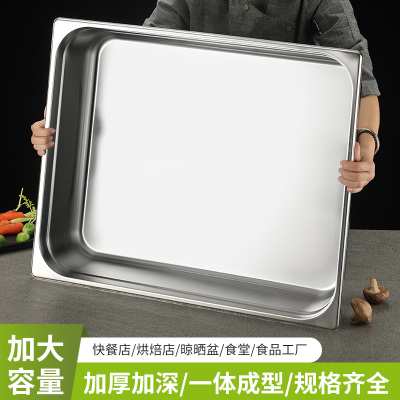 特大号不锈钢份数盆加深方盆长方形洗菜盆2/1GN份数盘65*53正方盆