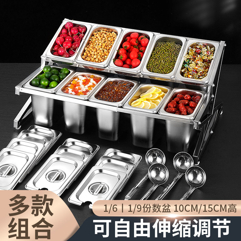 1/9不锈钢份数盆架果酱盒奶茶店专用分数盒架子奶茶小料调料盒子