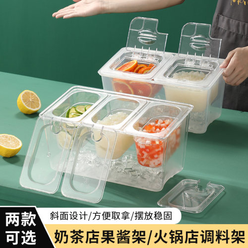 果酱盒份数盆架子冰块商用调料