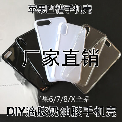 凹槽素材手机壳diy苹果14