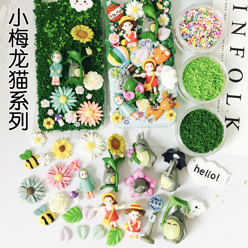 卡通龙猫小梅仿真diy奶油胶手工手机壳草树脂饰品配件套装材料包