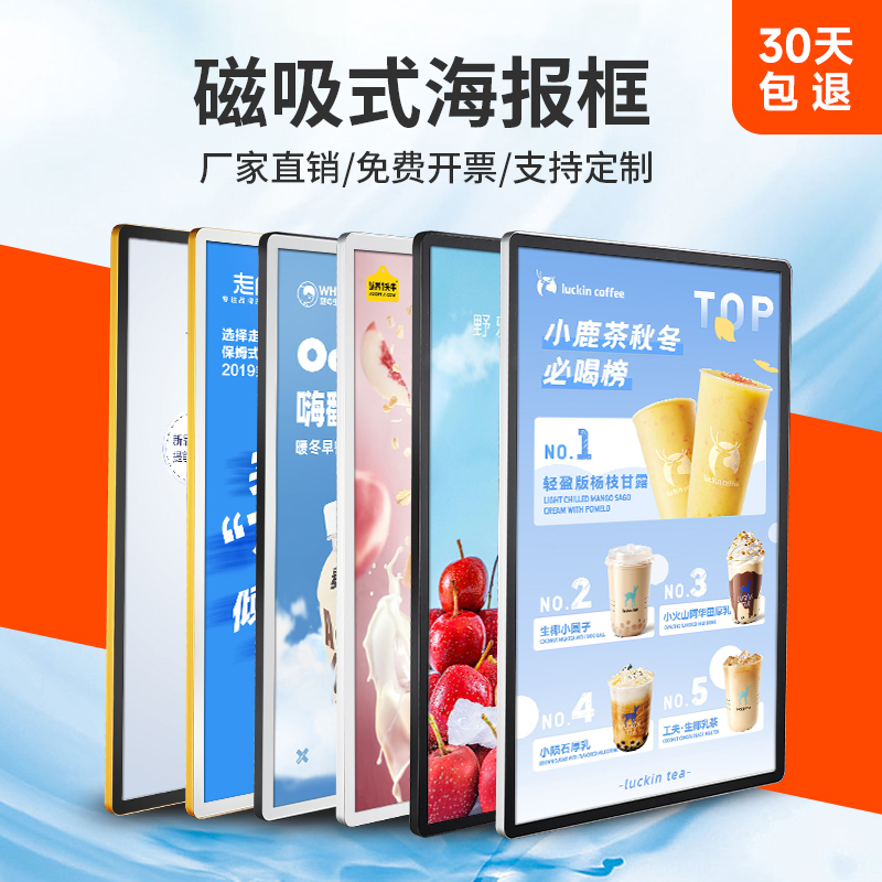 磁吸海报框圆角可更换画框相框装裱a3a4展板展示框挂墙电梯广告框