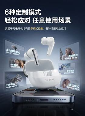 唐麦旗舰M5主动降噪真无线蓝牙耳机ANC-52DB 25毫秒超低延时模式