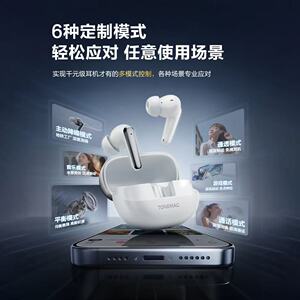 唐麦旗舰M5主动降噪真无线蓝牙耳机ANC-52DB 25毫秒超低延时模式