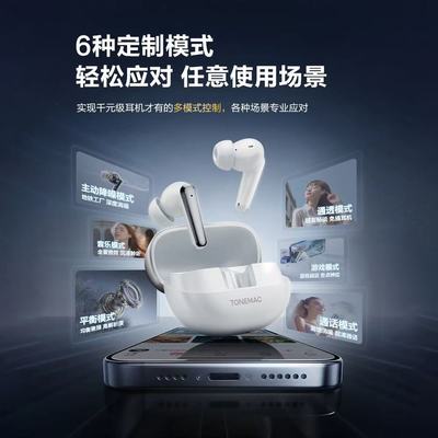 -52dbANC主动降噪25毫秒游戏模式