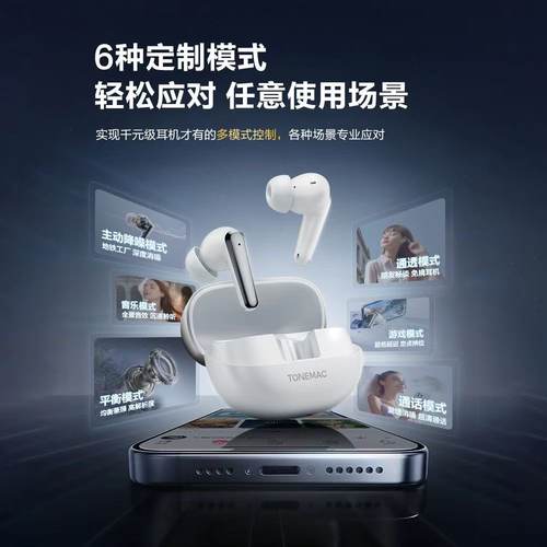 -52dbANC主动降噪25毫秒游戏模式