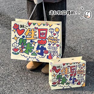 生日快乐涂鸦礼品袋大号创意可爱手提袋ins风可装鞋盒礼物纸袋