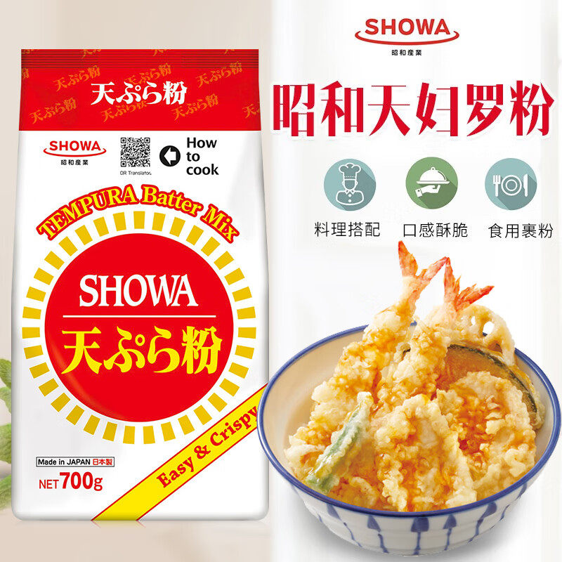 日本进口昭和天妇罗粉700g煎炸裹粉炸粉李公主卷天妇罗虾碎章鱼烧,粮油调味/速食/干货/烘焙,寿司料理/料理调料,淘宝优惠券,粉丝福利购,淘宝优惠卷