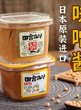 日本进口味增酱白味增味增汤味噌汤福山田舍日式汤料调料汤酱500g