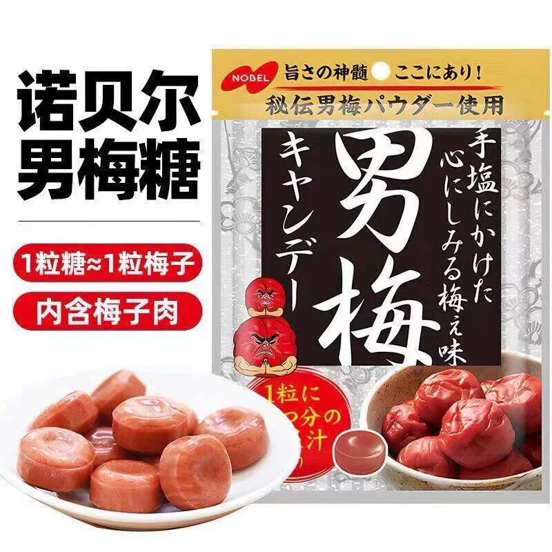 日本进口零食nobel诺贝尔男梅糖酸甜梅子糖喜糖休闲小吃35g盐糖图片