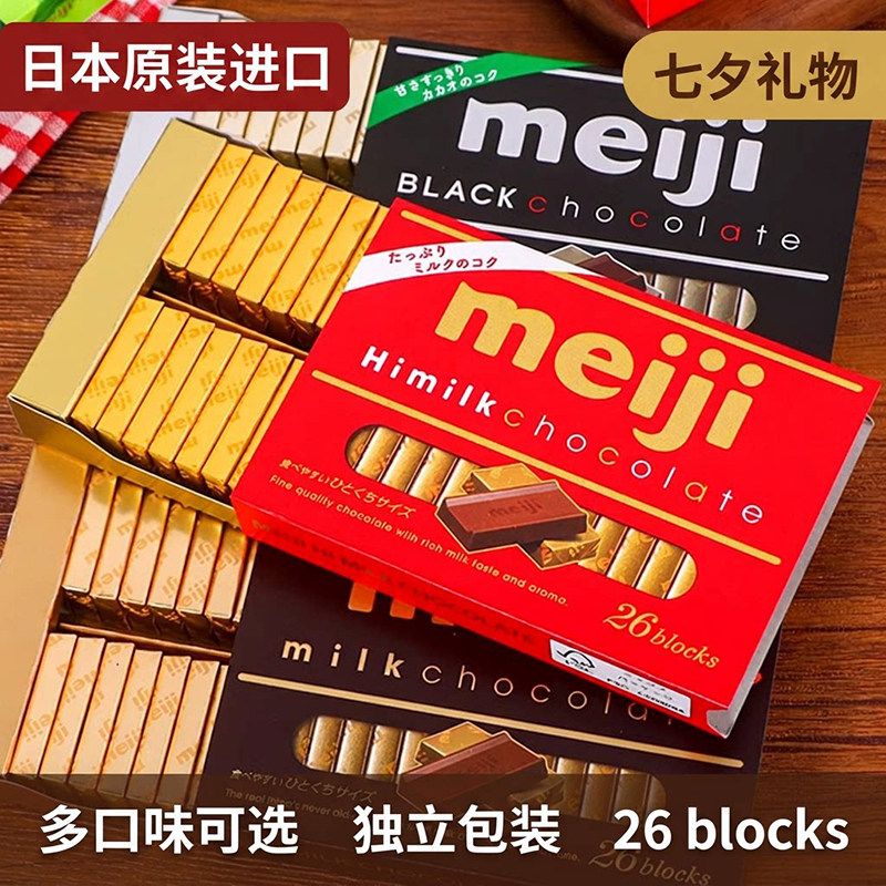 日本原装进口Meiji明治钢琴巧克力草莓牛奶抹茶黑巧克力七夕礼物