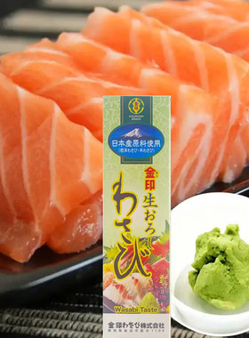 日本进口金印芥末酱43g青芥辣生山葵酱日韩料理寿司鱼生刺身酱油