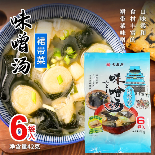 大森屋日式味增汤懒人速食汤免煮