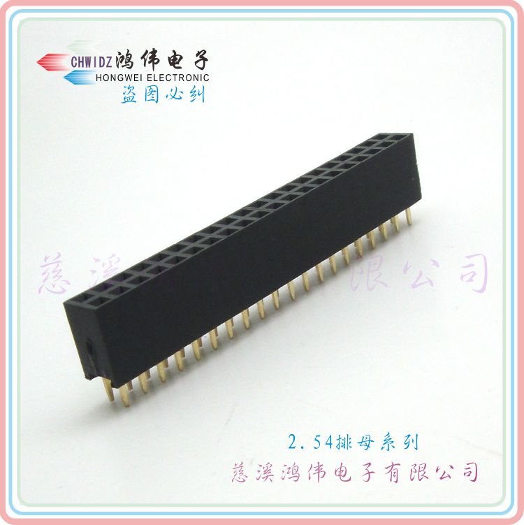 2.54 双排母座 排针 2*20pin　板对板连接器　杜邦PCB连接器