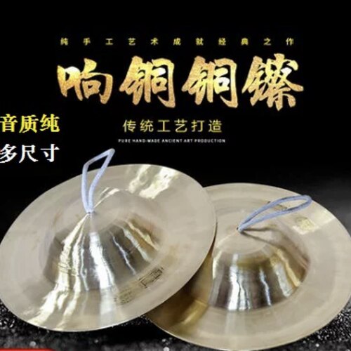 大头镲和尚镲京镲大小镲军镲水镲腰鼓镲京钹小帽镲锣鼓镲乐器