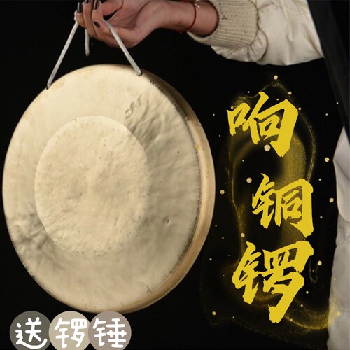 专业手工锣响铜精制铜镲武锣苏锣虎音锣开业庆典威风铜锣剧团专用
