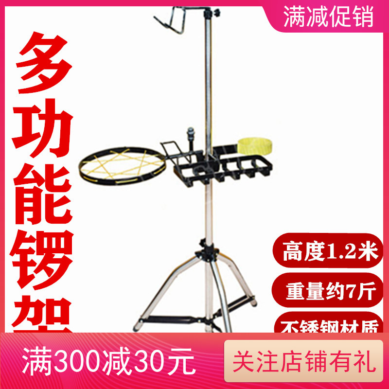 一打三铜锣架子铜器架组合架便携立式豫剧戏剧金属焊接锣鼓架包邮