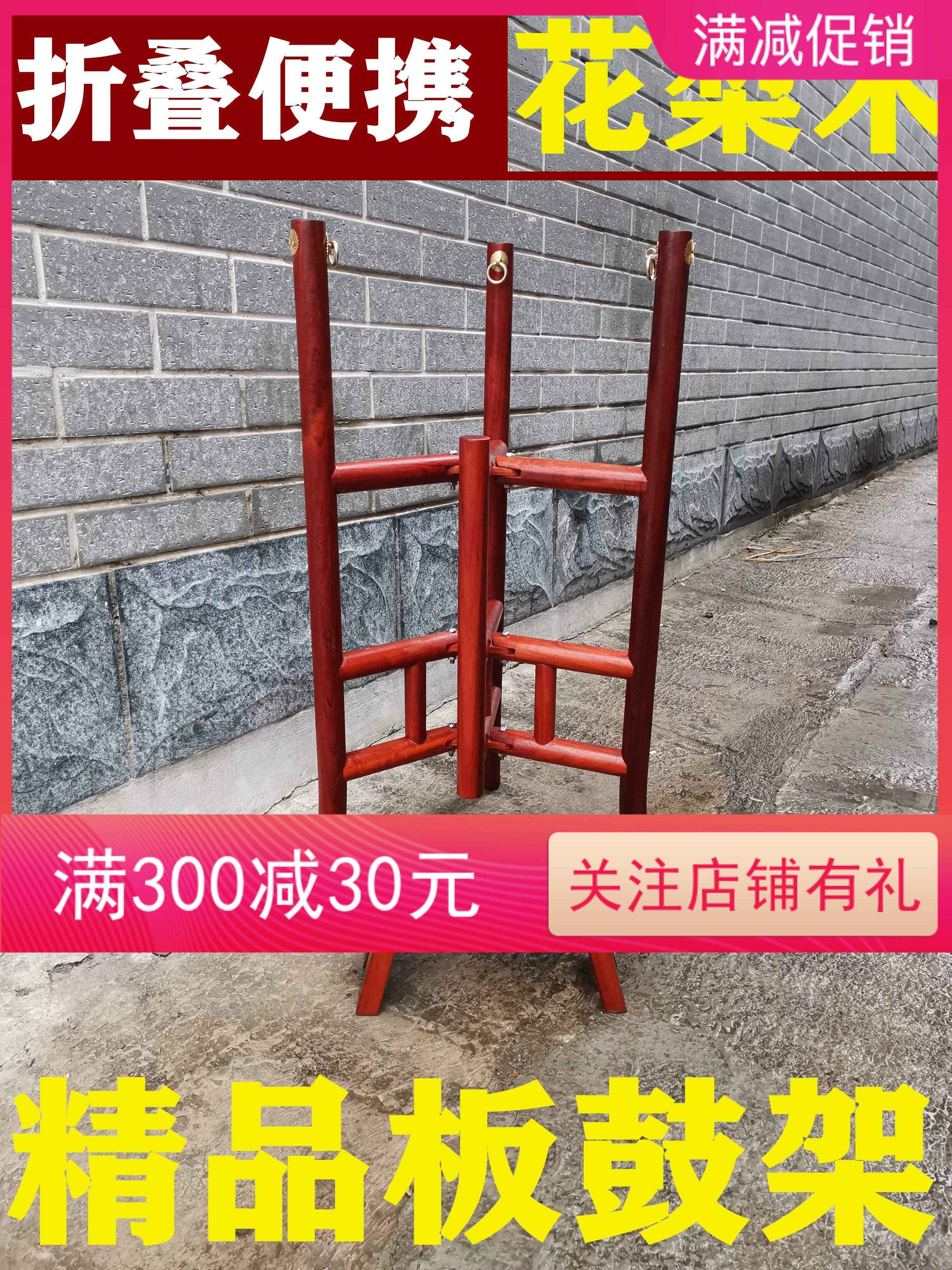 板鼓支架三脚架实木复古精制剧团专用演奏折叠便携鼓架手工双12图片