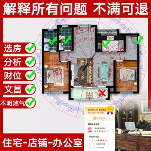 在线看房子户型图分析家居布局选房买房办公室住宅缺角西北厨房