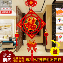 diy手工串珠编织福字中国结双鱼中国风壁挂件材料包散珠饰品包邮