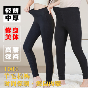 全羊毛保暖裤 羊绒棉裤 打底内蒙古中高腰薄款 高弹高腰中厚款 男冬季