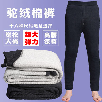 棉裤男驼绒中老年加绒加厚高弹舒适保暖大码订做冬季蒙玉达远